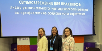 Доцент Пермского педагогического участвует в программе по профилактике социального сиротства - ПГГПУ