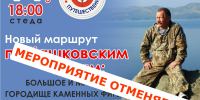 Отмена мероприятия - Библиотеки Миасса