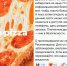 Фото: скриншот | История со взломом Dodo Pizza: хакеры получили за похищенную базу данных 100 тысяч долларов - PrimPress.Ru