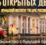 31 октября Уральский институт ГПС МЧС России приглашает на День открытых дверей - Белокатайский район