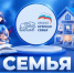 Голос семьи — голос будущего: проект «Крепкая семья» и «Совет Матерей» собирают лучшие практики поддержки семей России - Единая Россия