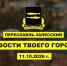 Итоги недели 5-11 октября - Администрация г. Переславля-Залесского