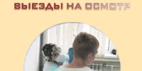 . - Центр детской психоневрологии