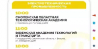 «Профессионалитет»: сделай правильный выбор! - Министерство образования и науки