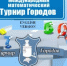 Уважаемые обучающиеся 8-11 классов! - Министерство образования и науки