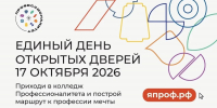 День открытых дверей - Комитет образования