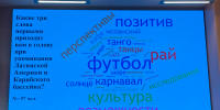 Делегация НИУ «БелГУ» встретилась с дипломатами стран Латинской Америки и Карибского бассейна. - БелГУ