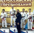 Борцы из Сочи завоевали медали на всероссийских соревнованиях - Комсомольская Правда