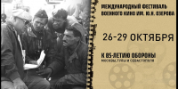 В Тульской области пройдет XXIV Международный фестиваль военного кино имени Озерова - ГТРК
