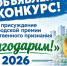 Конкурс на присуждение городской премии общественного признания «Благодарим!» в 2026 году - Администрация г. Бердск