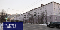 Работа в округах - Город Мурманск