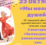 В Белокурихе пройдет конкурс «Мы молоды душой». - Город Белокуриха