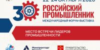 Изображение новости Корпорация МСП проведет биржу контактов на форуме «Российский промышленник» - Динское сельское поселение