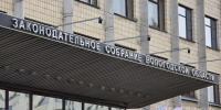 Руководителей фракций в Законодательном Собрании области выбрали в Вологде - Вологда.РФ