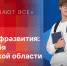 «Кадры решают все»: «День профразвития» в Псковской области - Pln-Pskov.Ru