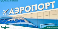 Спрос на авианаправление Ханты-Мансийск – Сухум вырос 2,5 раза - Комсомольская Правда