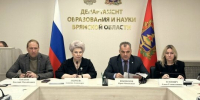 В Брянске обсудили капитальный ремонт объектов образования - Красногорская Жизнь