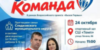 В Сладковском округе пройдёт фестиваль «Семейная команда» - Сетевое издание Трудовое знамя