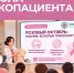 РОЗОВЫЙ ОКТЯБРЬ: ЗНАНИЯ, КОТОРЫЕ ПОМОГАЮТ - Министерство здравоохранения РС(Я)