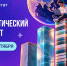 Приглашаем принять участие в VIII Статистическом диктанте! - САФУ имени М.В. Ломоносова