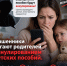 Родители, работают аферисты! - Газета Степная нива