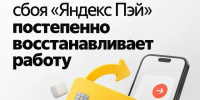 После сбоя - Газета Степная нива