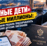 «Бумажные дети» и реальные миллионы: приезжая из Казани решила подзаработать на магаданских детских пособиях - Сетевое издание Говорит Магадан