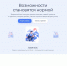 «Безграничные возможности» - ТРК Русь