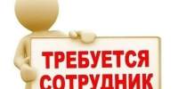 Вакансия в МБУ ДО «Спортивная школа Руза» - Рузский городской округ