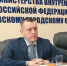 В Рузе проведёт приём представитель ГУ МВД России по Московской области - Рузский городской округ