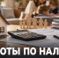 Многодетным семьям расширили налоговые вычеты: что изменилось с 2026 года - Газета Задонская правда