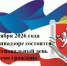 28 октября 2026 года в Крымфиннадзоре состоится  «Общерегиональный день приема граждан» - Крымфиннадзор