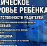 Психическое здоровье ребёнка: зона ответственности родителей станет темой брифинга в медиацентре ПАИ - InformPskov.Ru