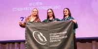 Воронежские студотряды вошли в число лучших на конкурсе профмастерства ЦФО - РИА Воронеж