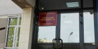 Экс-замглавы управделами СО РАН поместили под домашний арест - Газета Навигатор