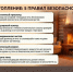 ПЕЧНОЕ ОТОПЛЕНИЕ: 5 ПРАВИЛ БЕЗОПАСНОГО ТЕПЛА. - Залесовский муниципальный округ
