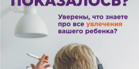 В Тюменской области стартует федеральная комплексная программа по предотвращению подросткового курения! - Краеведческий музей