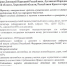 Вниманию автотранспортных предприятий и водителей грузовых транспортных средств!. - Город Ровеньки