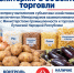 Проведен мониторинг в объектах торговли города. - Город Ровеньки