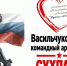 Волонтёры Ключевского района не останавливаются ни на день. - Ключевский район