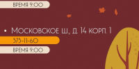 Чистота города начинается во дорах. Места выдачи инвентаря для уборки - Московский район