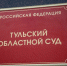 Тульский областной суд обязал администрацию Алексина расселить аварийный дом - Aleksin-City.Info