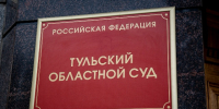 Тульский областной суд обязал администрацию Алексина расселить аварийный дом - Aleksin-City.Info