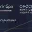 Выборг примет музыкальную академию талантов - Газета Выборг