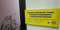 Кризисное отделение НАО: помощь рядом, когда она особенно нужна - Уполномоченный по правам человека