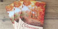 Светлана (Фотиния) Върголомова посетила Сердобскую районную библиотеку - Сердобская МЦРБ