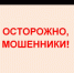 Аферисты обманывают жителей под предлогом замены домофонов - Администрация Томской области