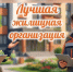 Жилищные организации Саратова и Балаково могут побороться за звание «Лучшая жилищная организация» - ИА Версия-Саратов