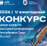 ДЭК и мэрия Якутска объявляют конкурс для журналистов и блогеров республики - Администрация г. Якутск