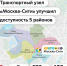 «Москва-Сити» уже открыла новые возможности для пассажиров - Департамент транспорта